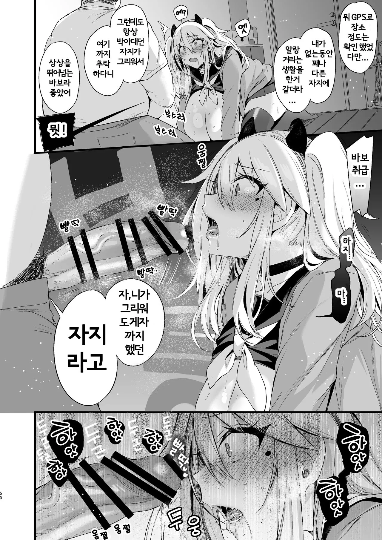 Miya-chan 1-nen Choukyou Ge | 미야짱 1년조교 - 하편 | Page 49