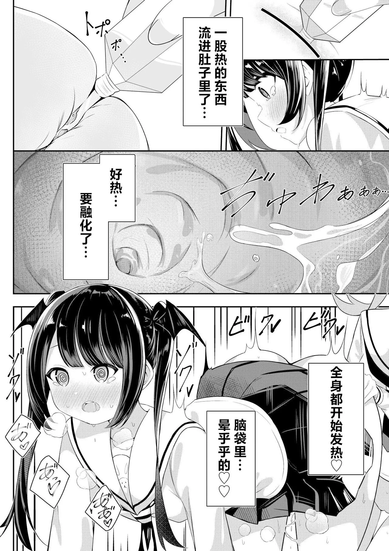 Kaeriuchi Yuri Sex 2 | 回击百合性爱2 | Page 16