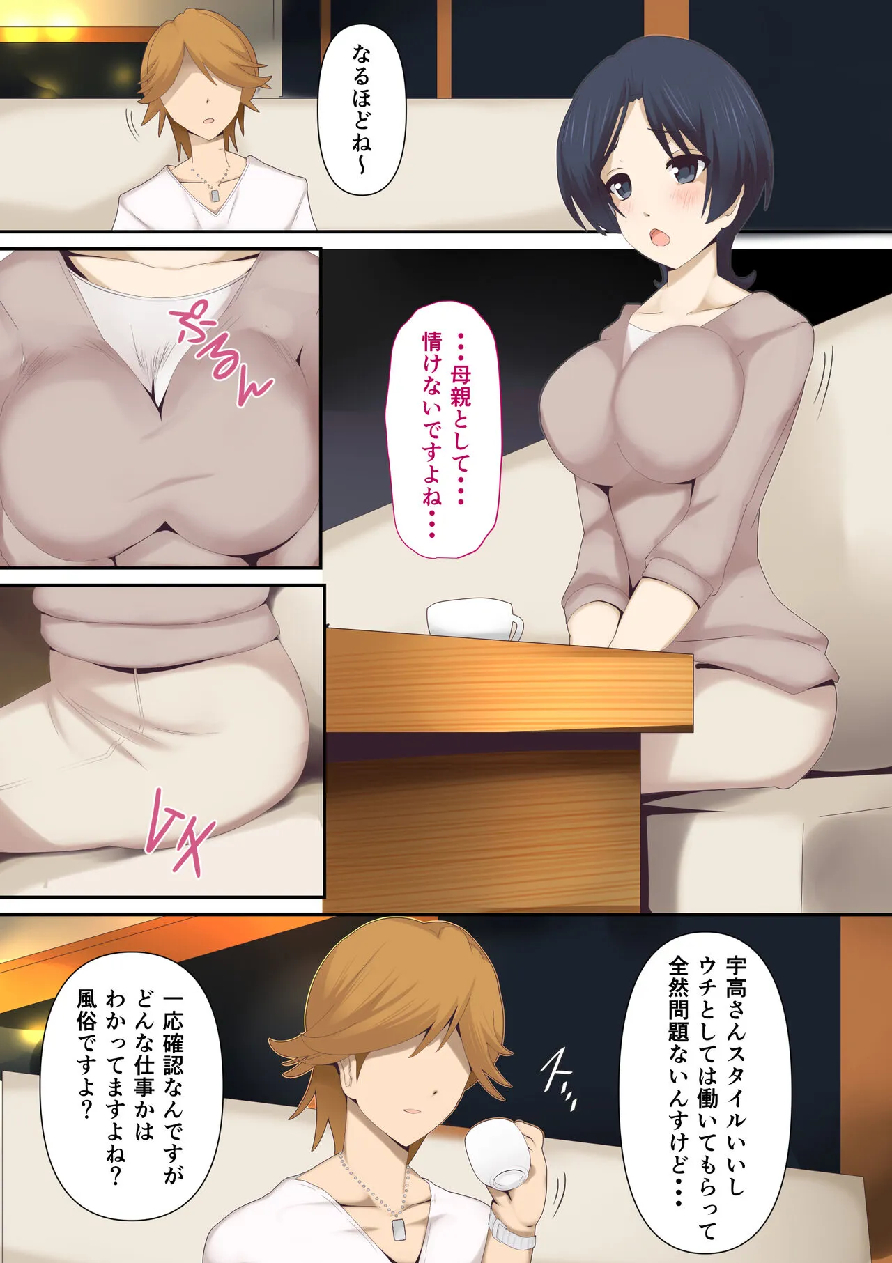 Mou...Kimemashitakara 1 | Page 5