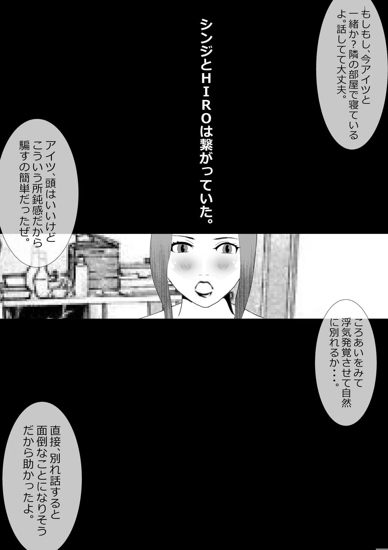 Netorare Onna Kyoushi Soushuuhen 7 | Page 157