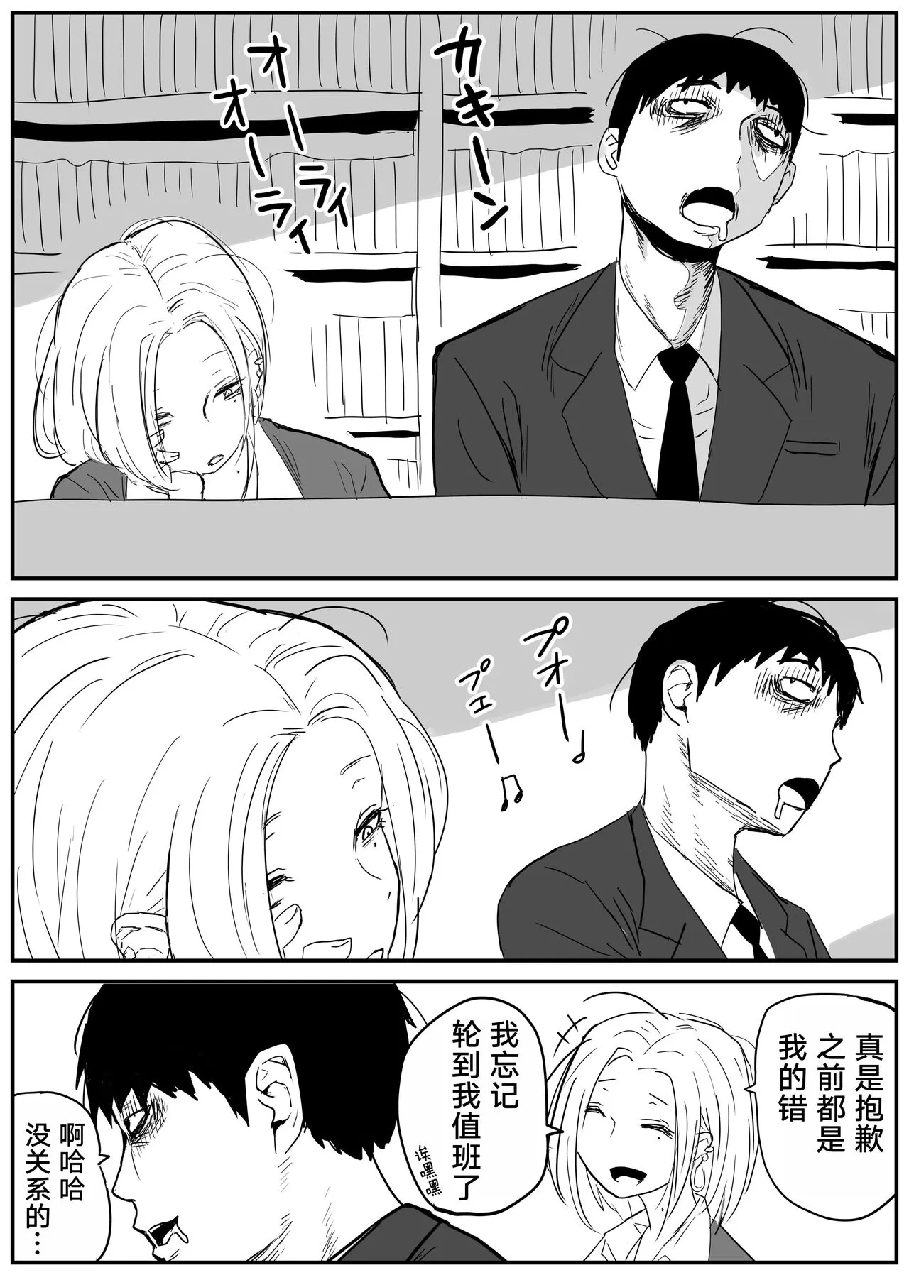 Gal JK Ero Manga Ch.1-27 | Page 22