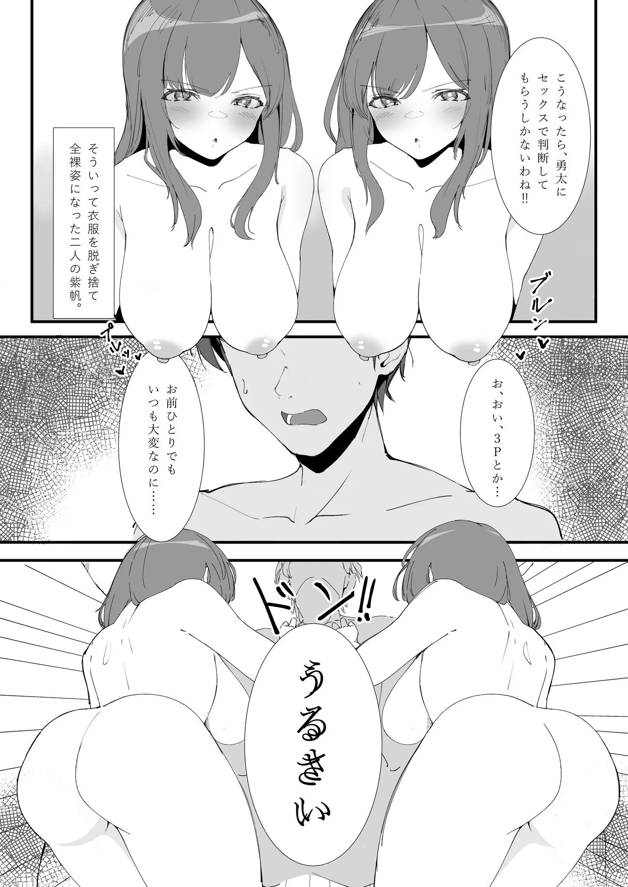 Toaru Couple no  Bunretsu Nichijou | Page 8