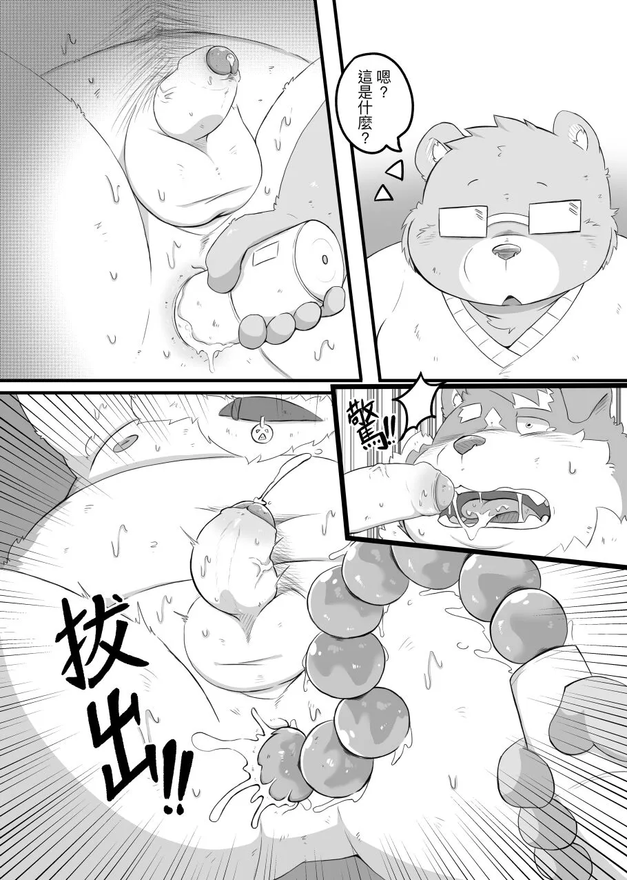 EXCUSE ME WOULD YOU LIKE SOME YOSHI? | Page 5