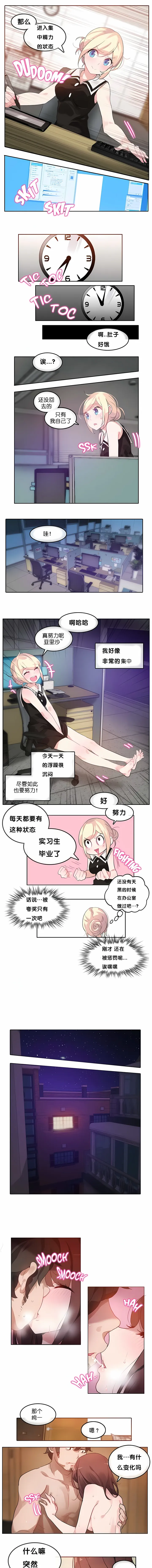 一个变态的日常生活 | A Pervert's Daily Life 第1-4季 1-144 | Page 99