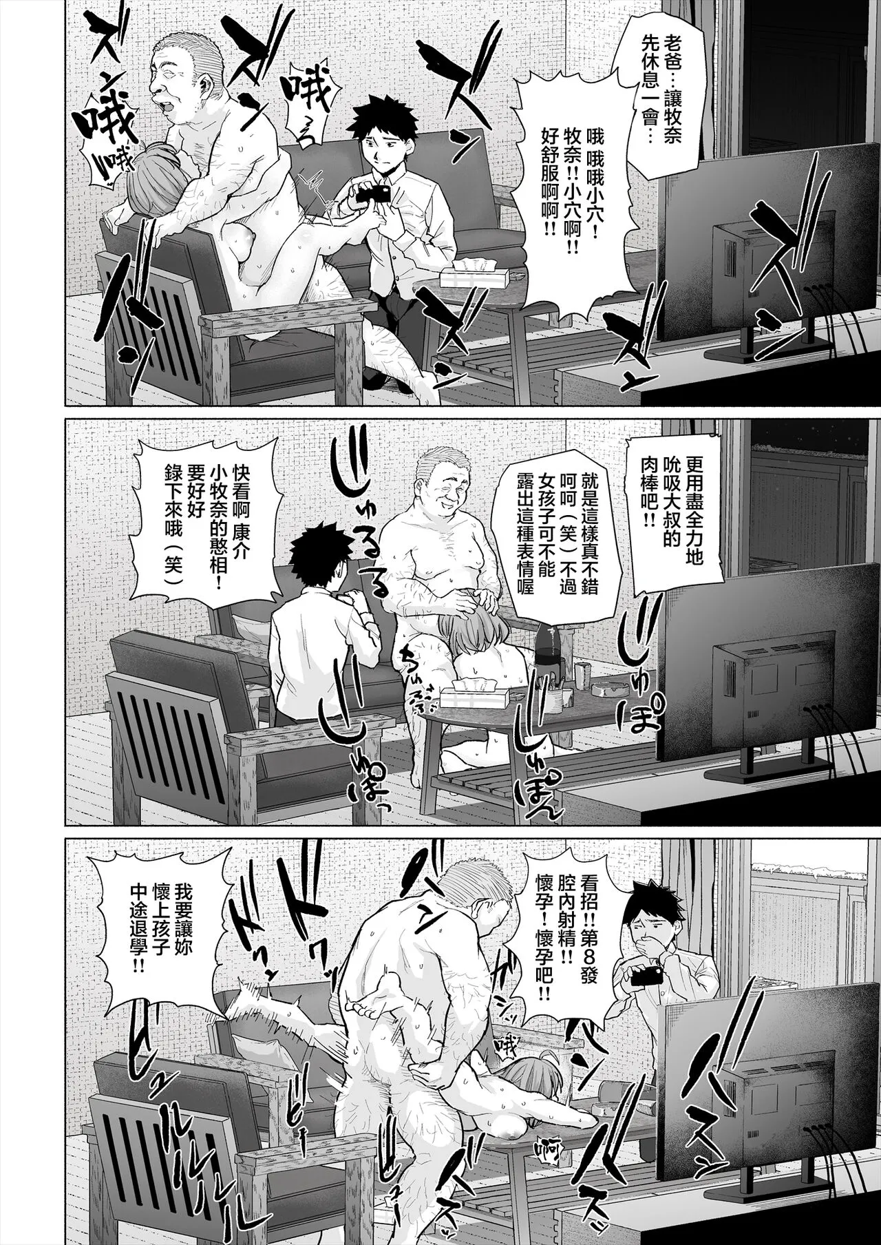 Osananajimi to Oyaji no Saimin Sex o Toru Christmas | Page 31