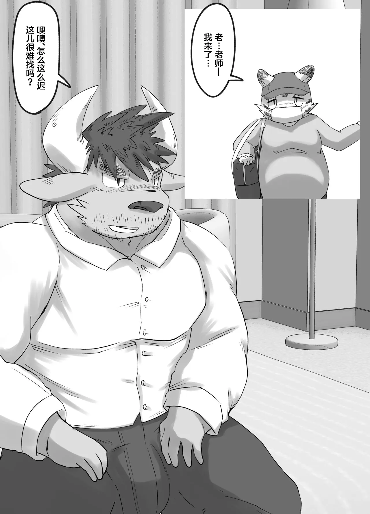 Muscular Bull Teacher & Chubby Tig | Page 4