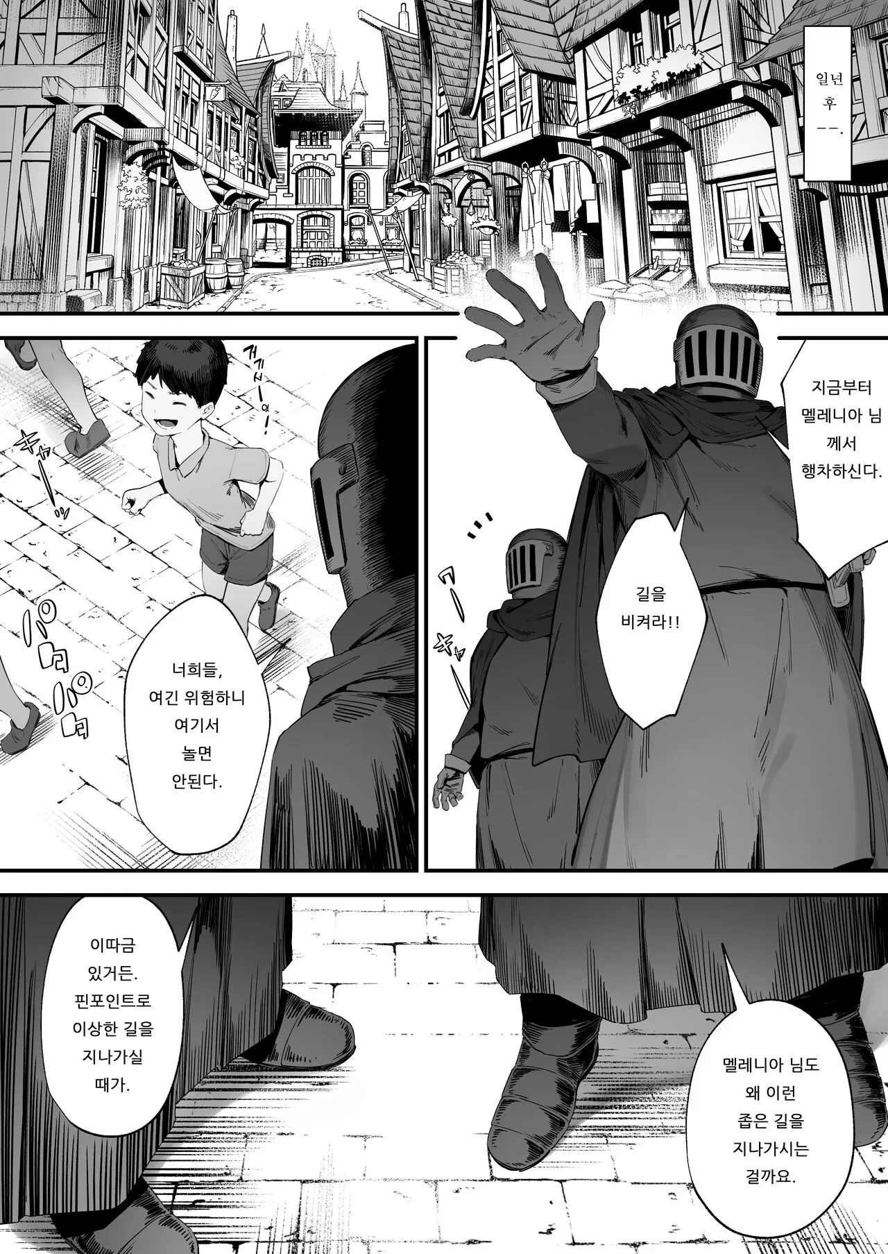 Oujo no Meirei de Stalker to Kekkon Saserareru Hanashi 3 ~ Final Episode | Page 66