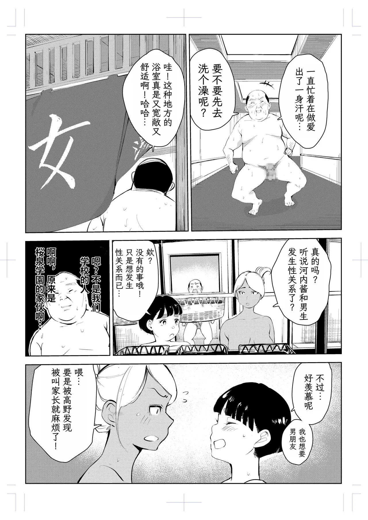 40-sai no Mahoutukai  1-4 | Page 287