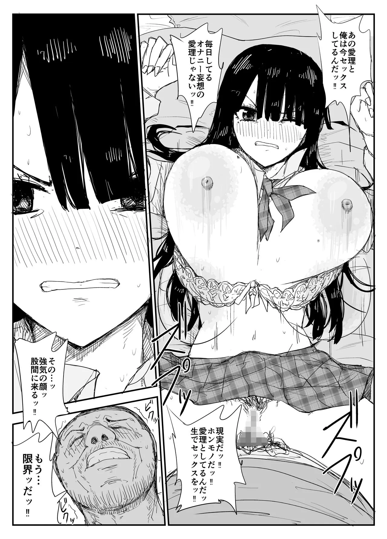 Oshiego Kisume Nikki  ~Deka Nyuurin "Oshiego" and Verochudaekki Sekkusu~ | Page 46