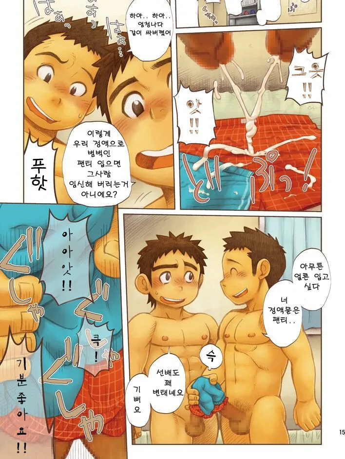 Motto! Suki Suki Trunks | 좀 더! 좋아 좋아 트렁크 | Page 16