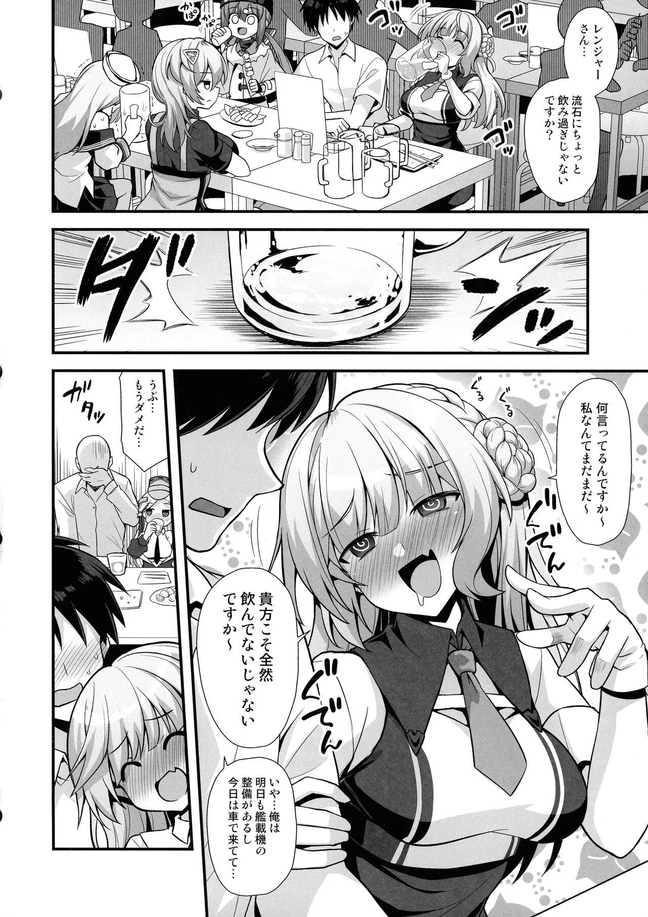 Ranger-chan to Yoidore Lightning Marriage | Page 4