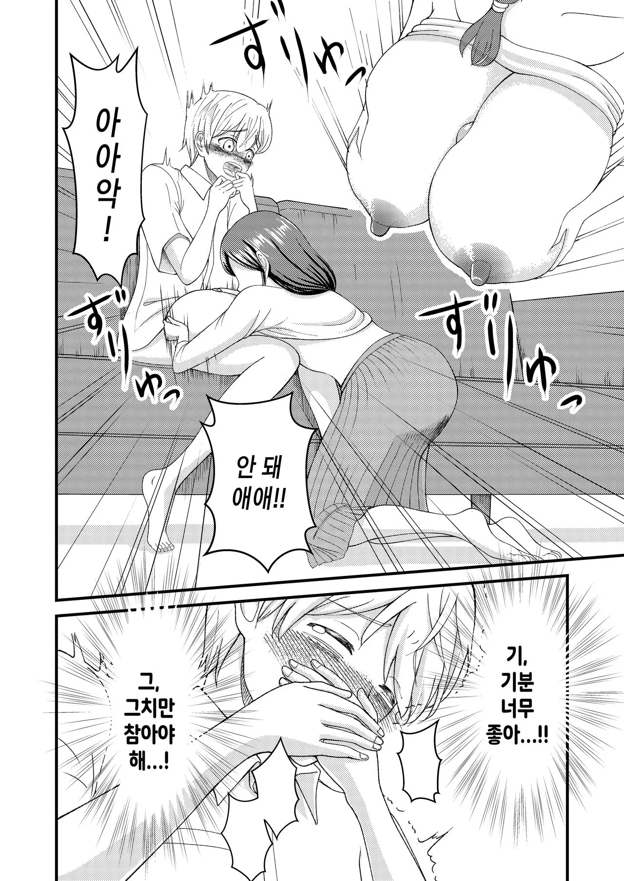 Yasashii Bakunyuu Kaa-san to Irekawacchatta Hankouki na Ore no Hanashi ~Episode 2-3~ | 착한 폭유 엄마와 뒤바뀐 반항기 나의 이야기 2-3화 | Page 11