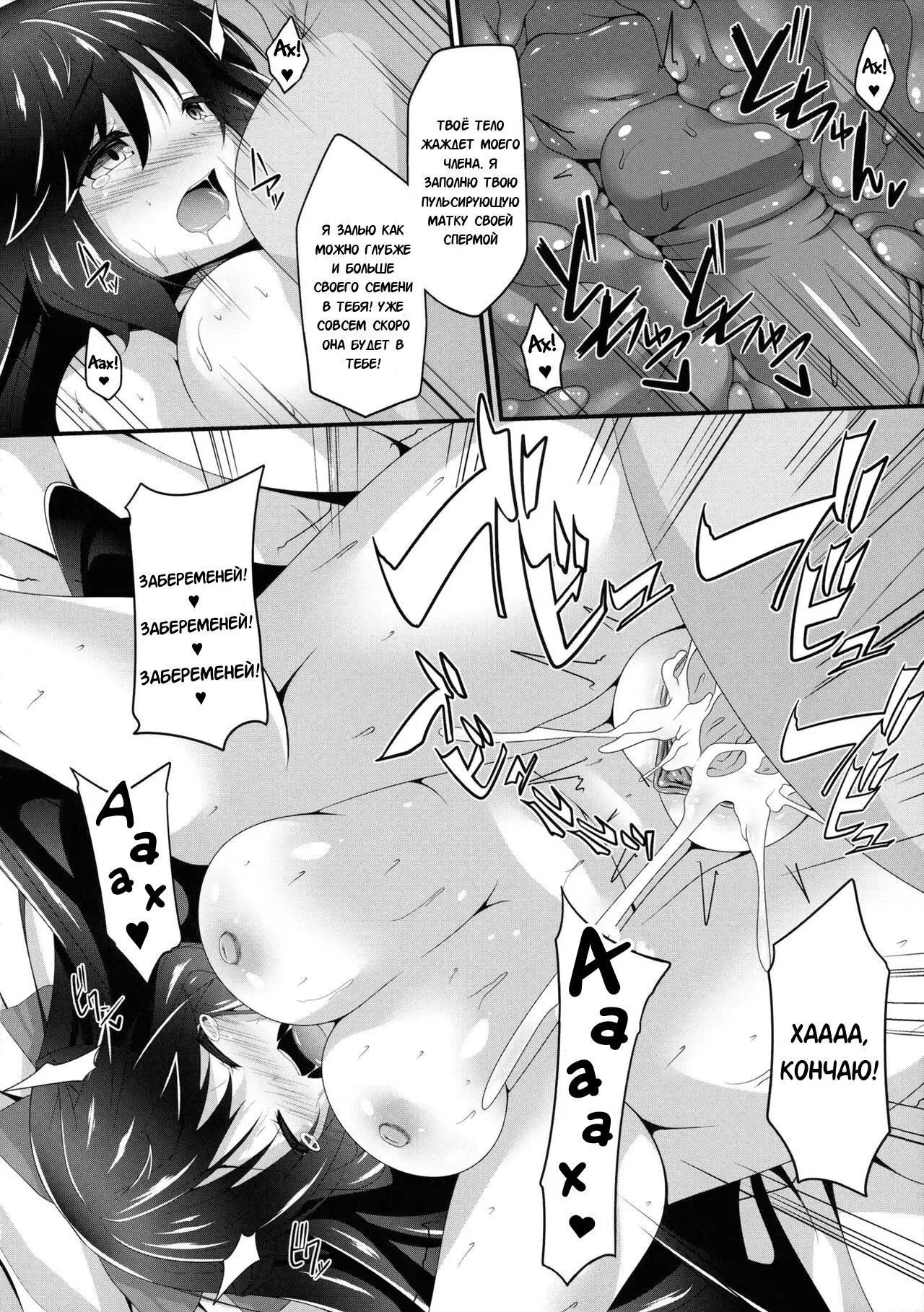 Okuu-chan to Koibito ni Narou. | My Sweetheart Okuu | Page 9