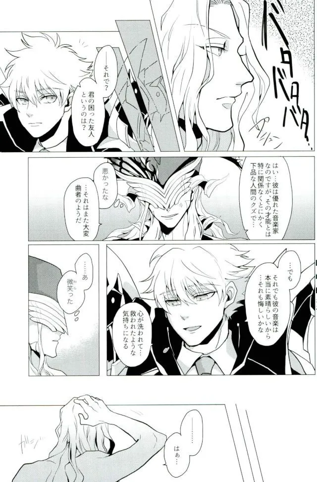 Versailles no Kamen | Page 7