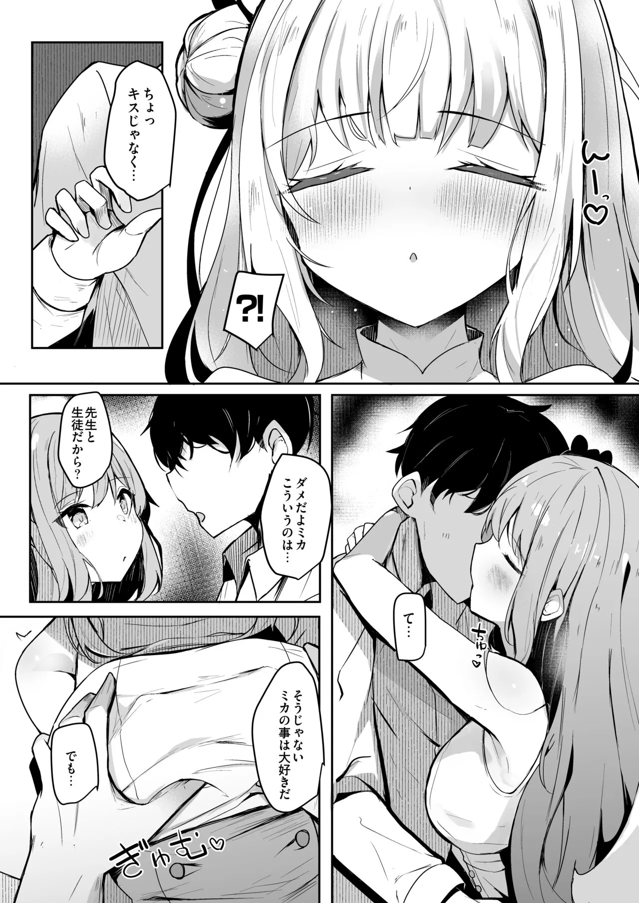 Ohime-sama ni Hoda Sarete | Page 4