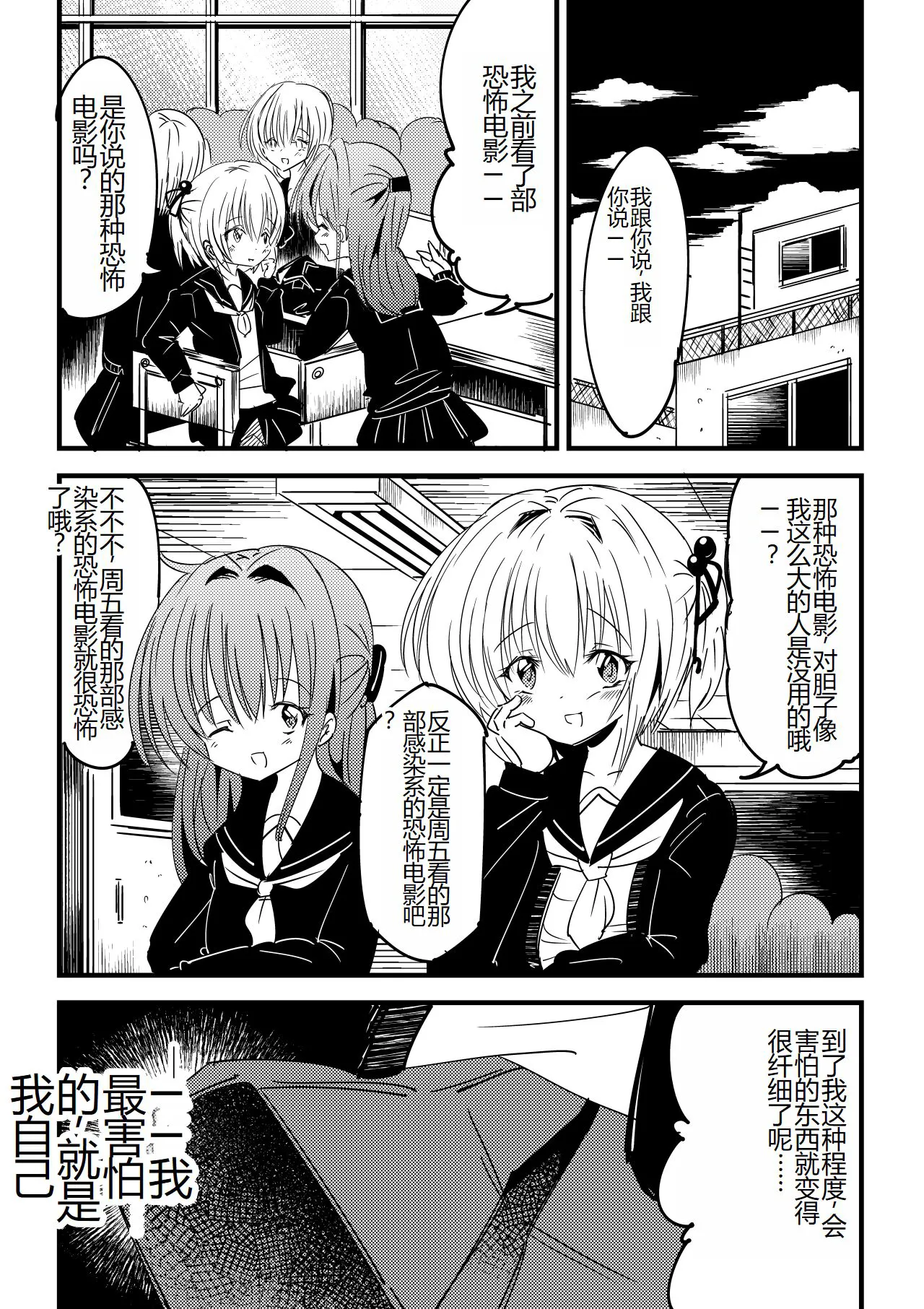 Kansen sennou futanari akachan | Page 2