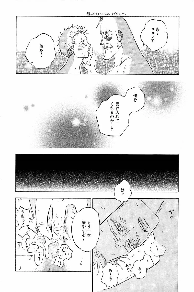 Doujinshi Selection Nobara Aiko | Page 161