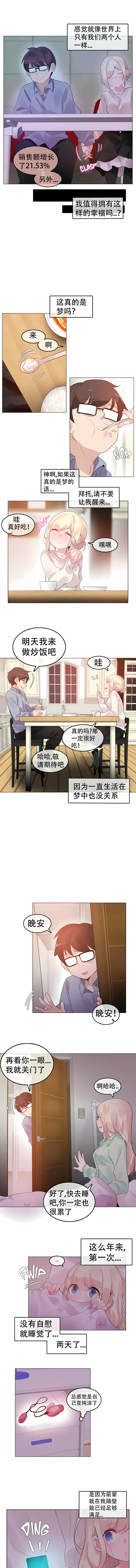 一个变态的日常生活 | A Pervert's Daily Life 第1-4季 1-144 | Page 442