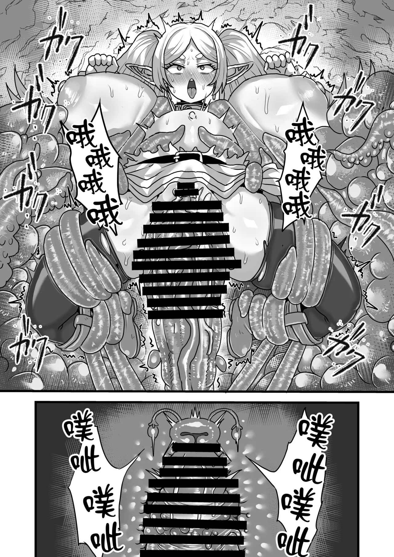 Frieren to Kankaku Shadan Ana | 芙莉蓮與感覚遮断穴 | Page 18