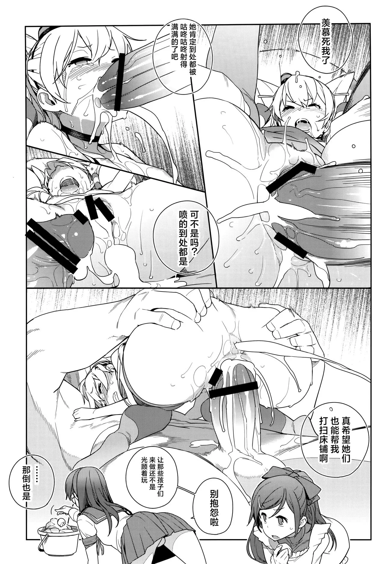 KanColle Soushuuhen Nadeshiko | Page 96