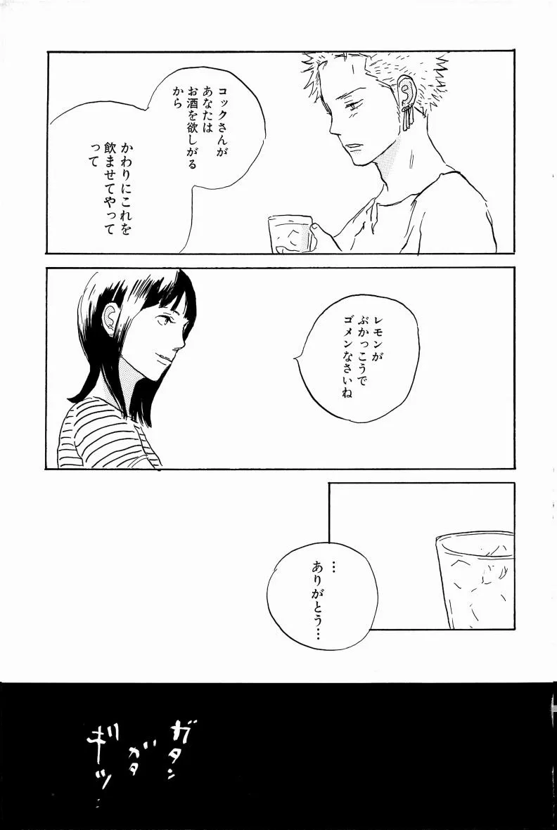 Doujinshi Selection Nobara Aiko | Page 22