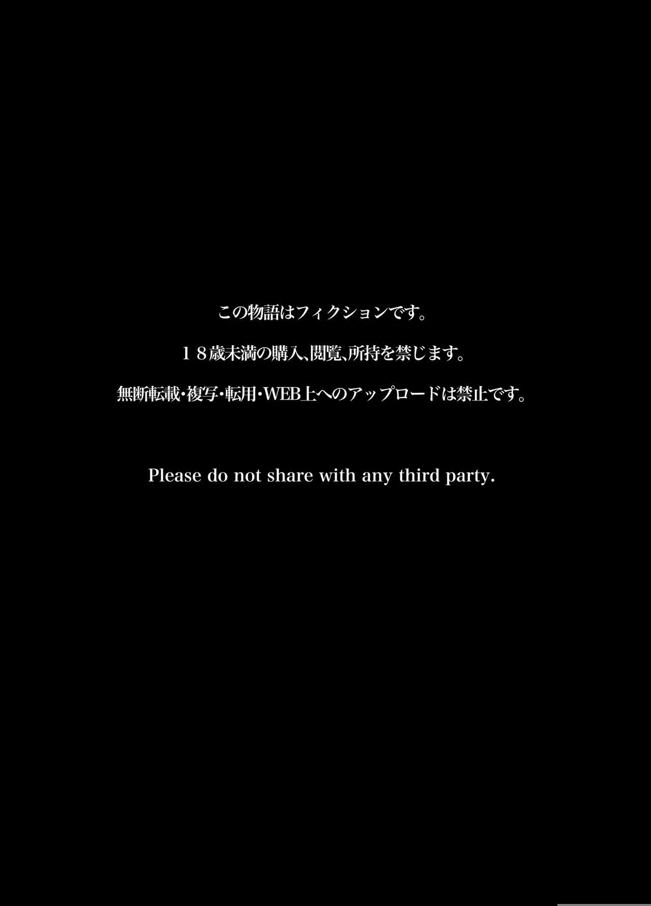 Fujun Isei Kouyuu shitara Soku Taigaku no Seijun Muku na Gakuensei ni Itazura ~Densha Chikan Hen~ | 불순 이성 교유를 하면 즉시퇴학인 청순무구한 여고생에게 장난치기 | Page 37