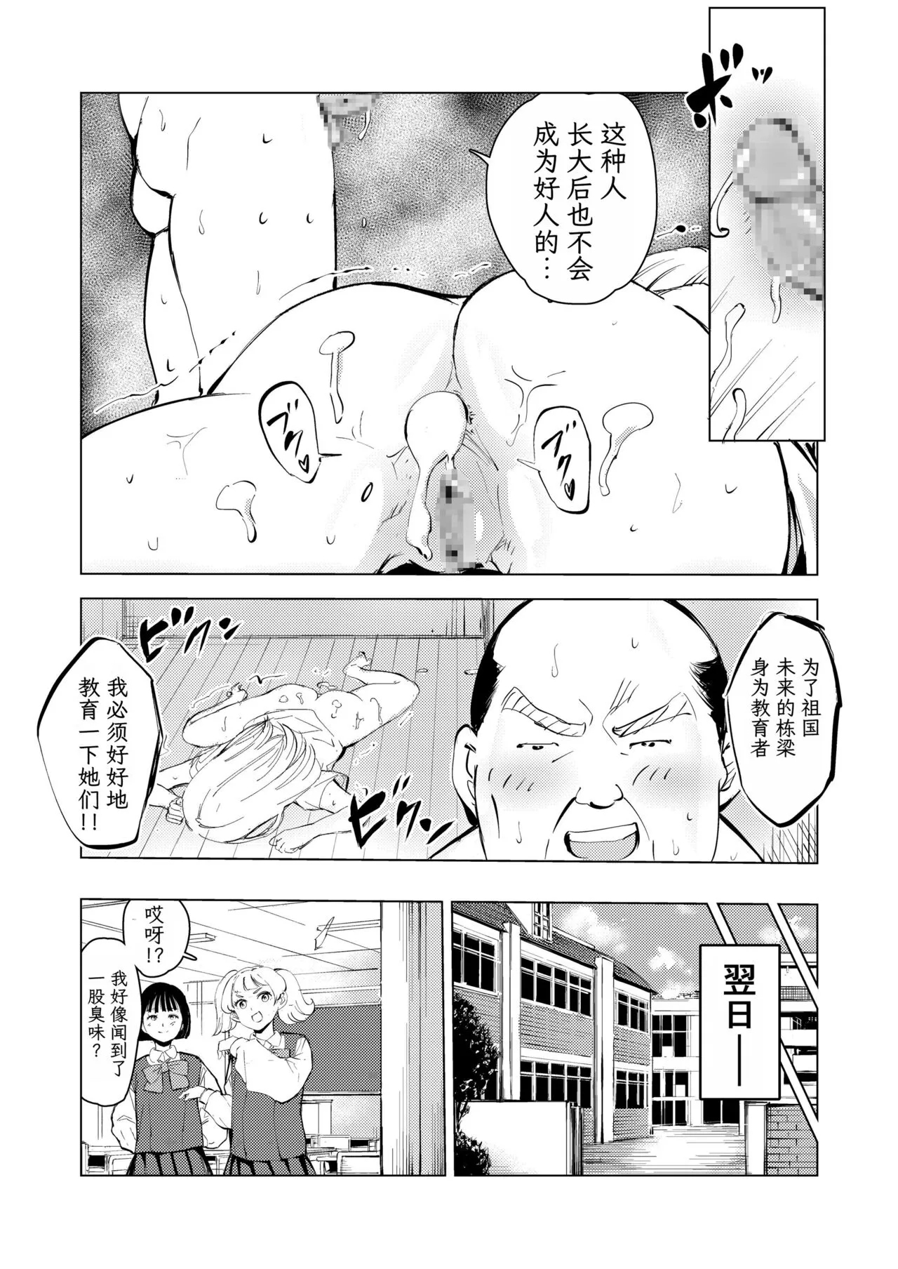 40-sai no Mahoutukai  1-4 | Page 199