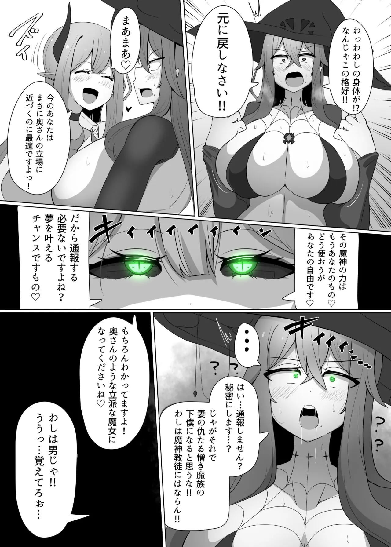 Matenshoku no Yakata 2 "Mashoku" Arachne Witch | Page 8