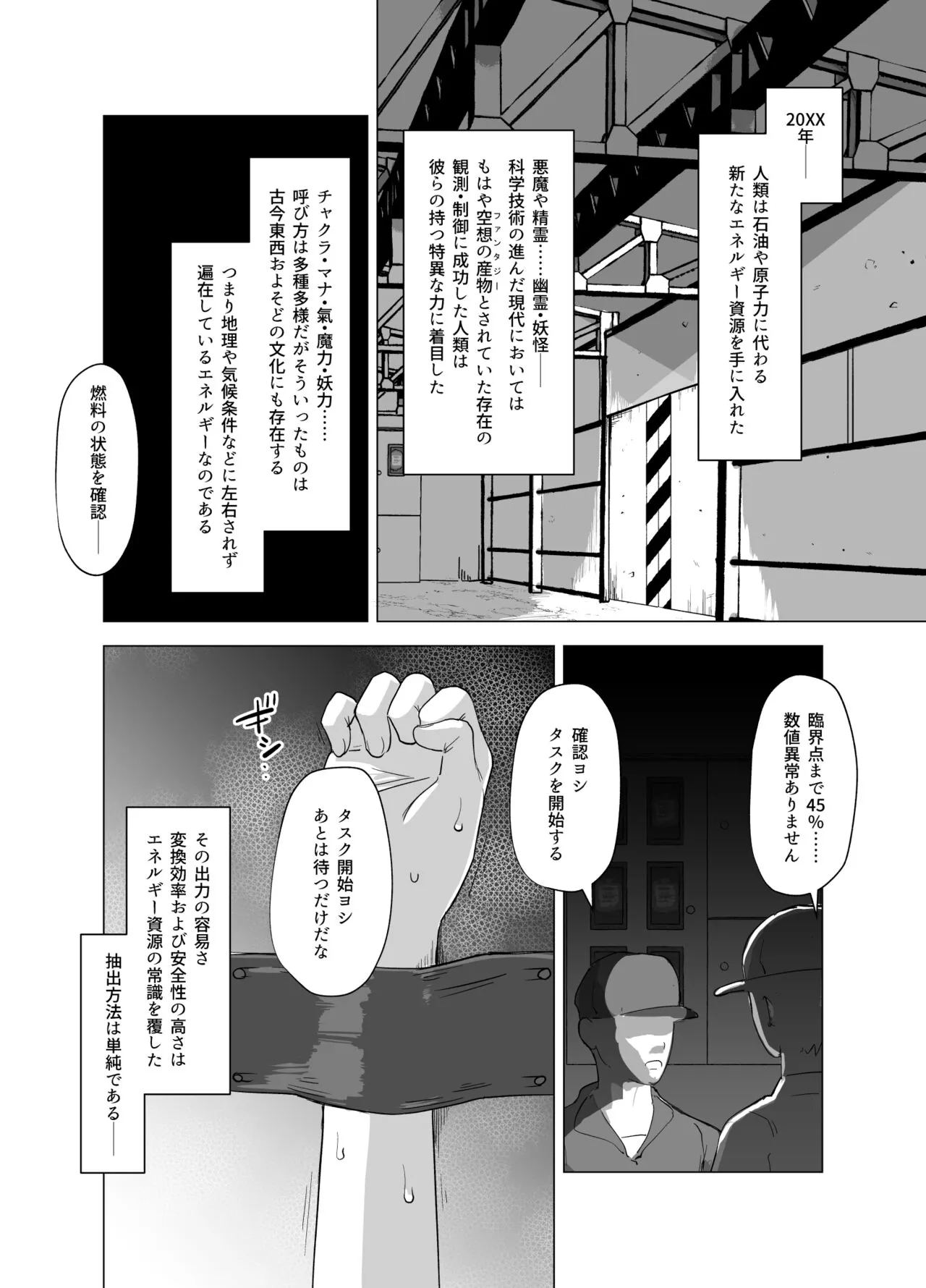 Kado Kiroku No.1670 | Page 3