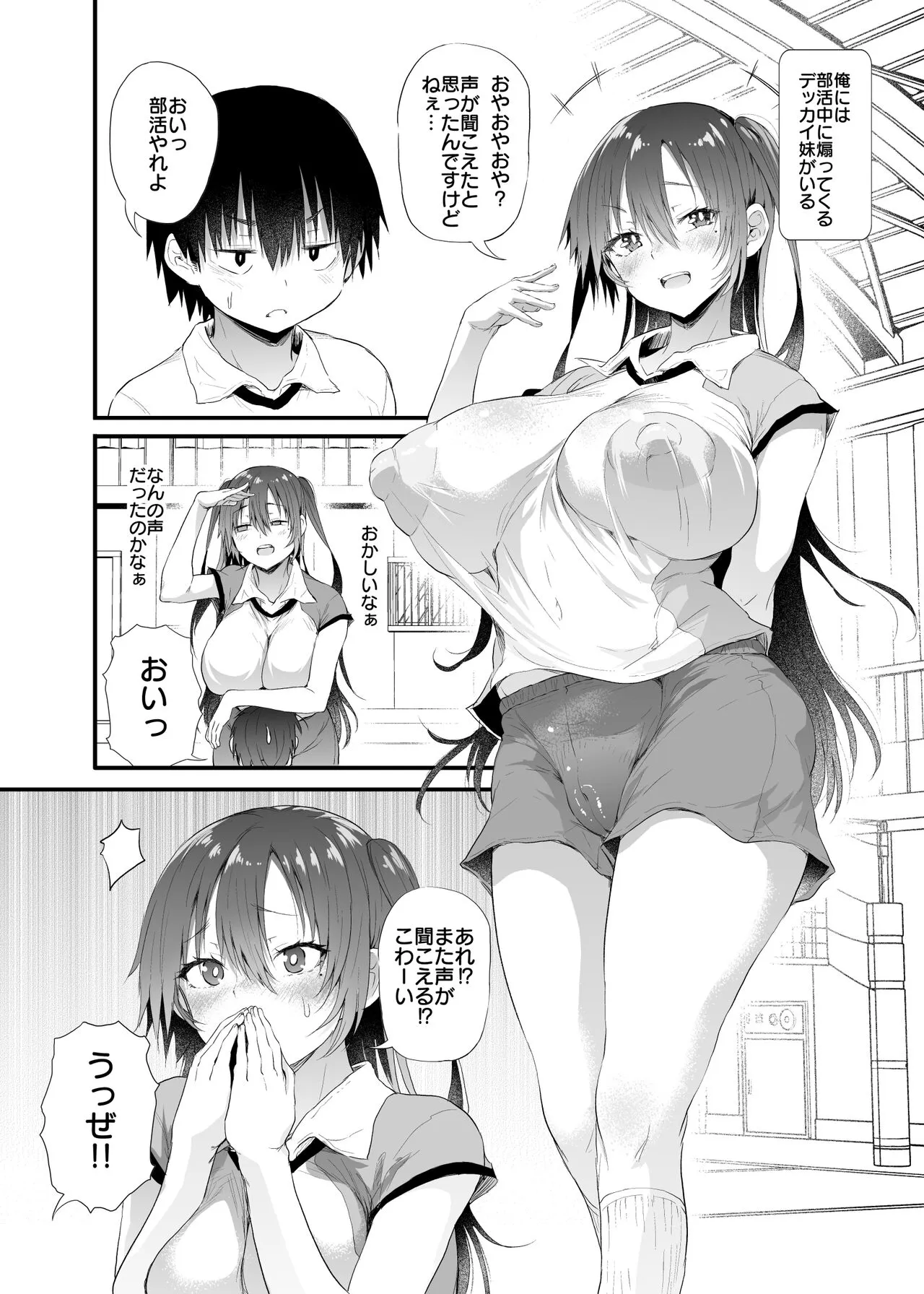 Yasashii Imouto-chan Vol. 1 | Page 72