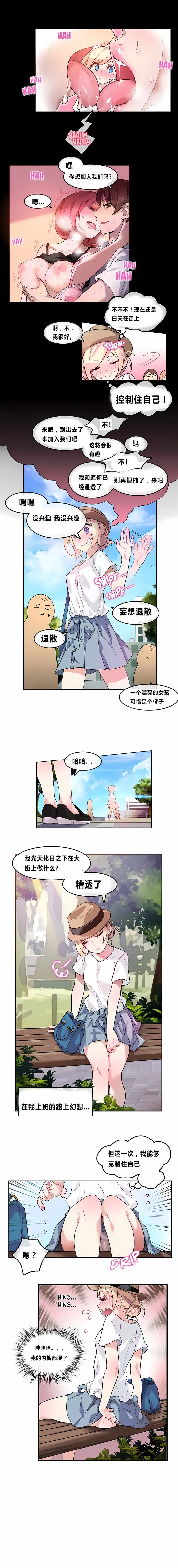 一个变态的日常生活 | A Pervert's Daily Life 第1-4季 1-144 | Page 12