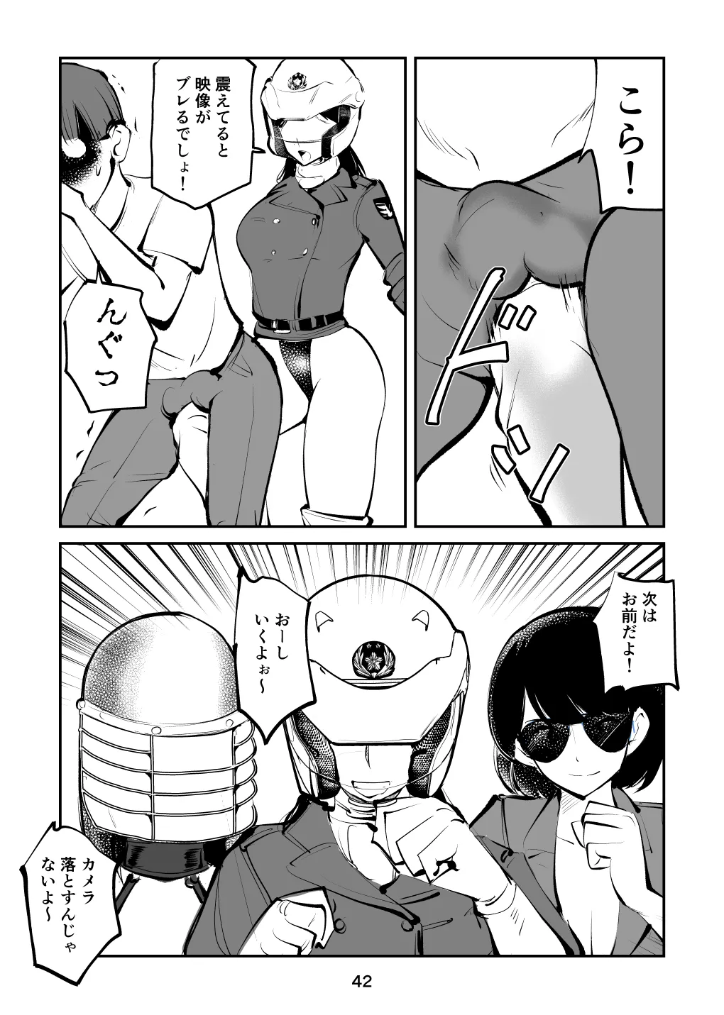 Oshioki Ladies Cop 4 | Page 42