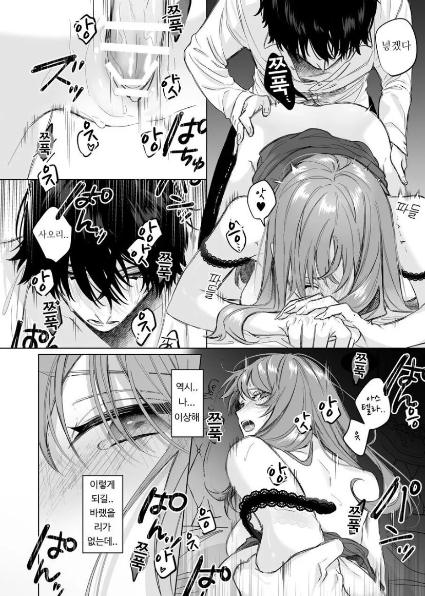 Reitetsu Ouji wa Dekiai no Soshitu ga Aru kamoshirenai | The Cold Hearted Prince May Yet Fall Madly in Love | Page 38