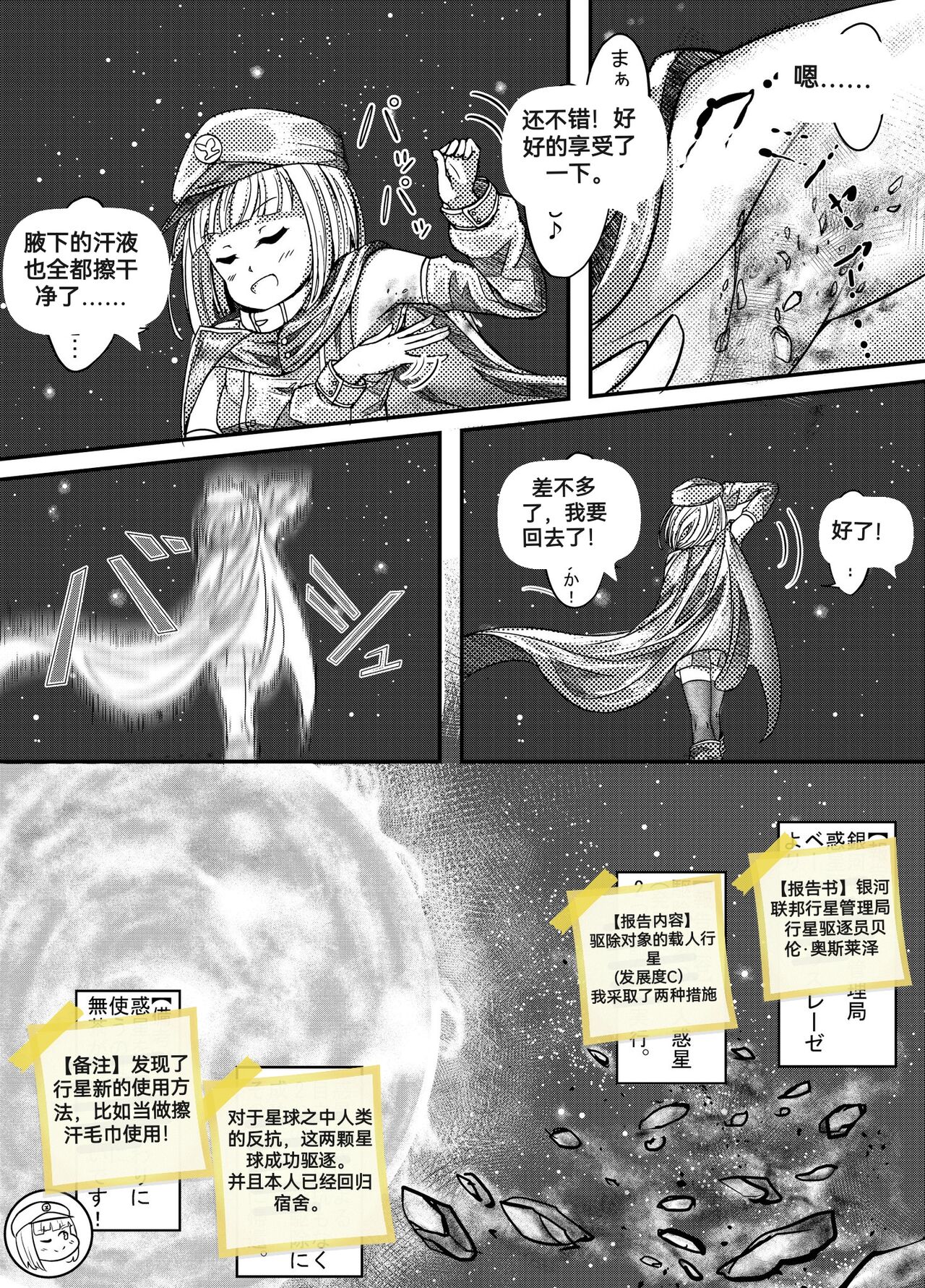 自我翻译（八）gw论坛转载，落叶秋风 | Page 77