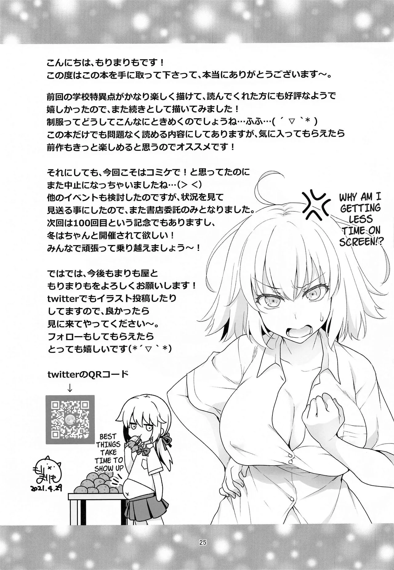 CHALDEA GIRLS COLLECTION Jeanne & Marie Motto Seifuku H Shimakuru Hon | Page 24