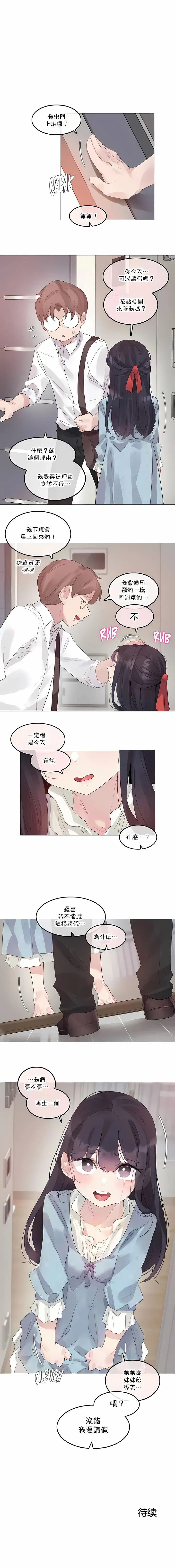 一个变态的日常生活 | A Pervert's Daily Life 第1-4季 1-144 | Page 1084