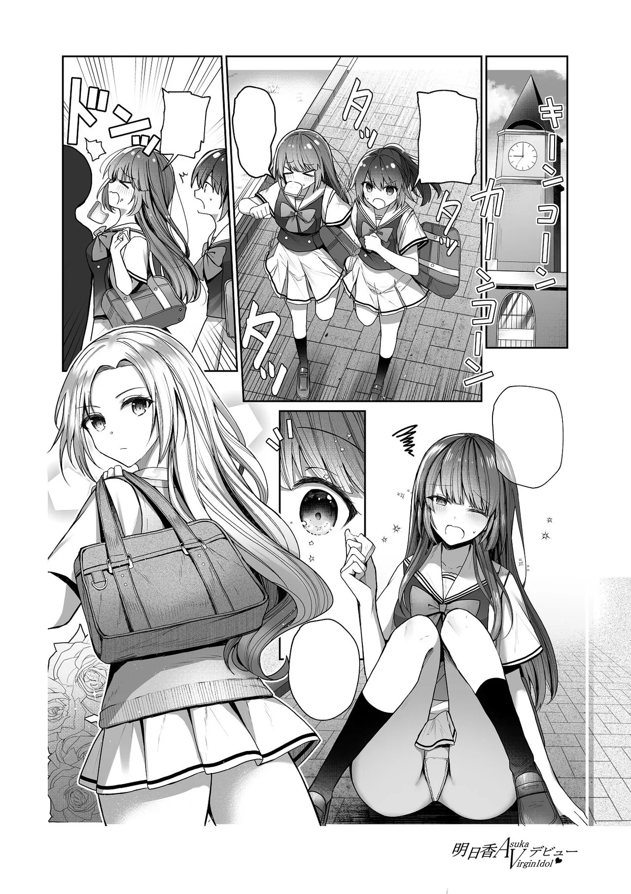 Asuka Virgin Idol Debut Anthology-shuu | Page 45