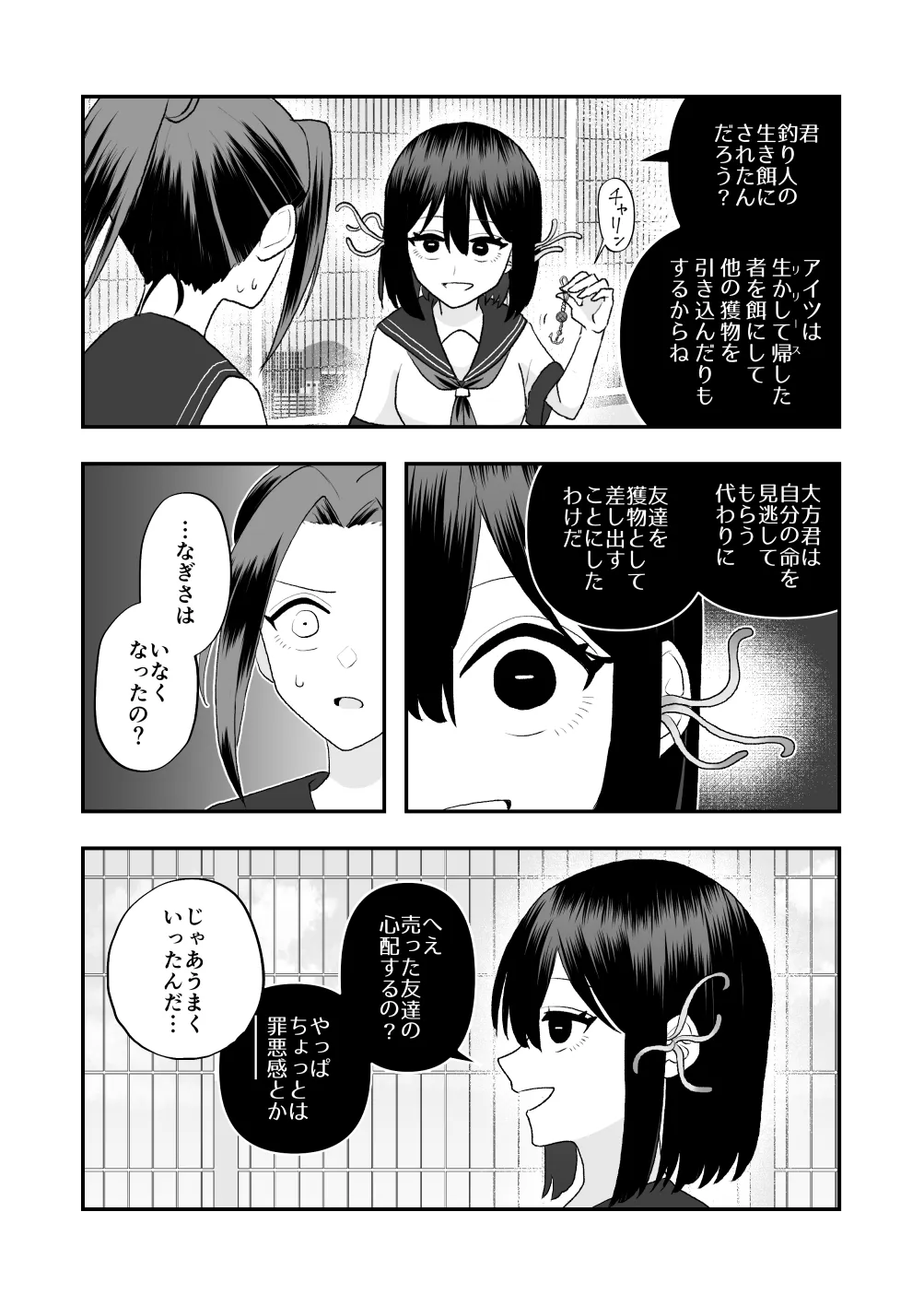 Ikai Ishukan ~Shokushu no Ongaeshi~ | Page 40