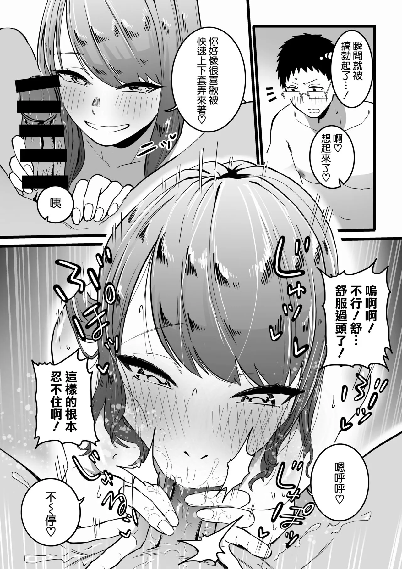 Kako ni Ichido Yatta dakedaga, Saikou ni Aishou no Ii Onna to Saikai Shita Hanashi. | Page 28