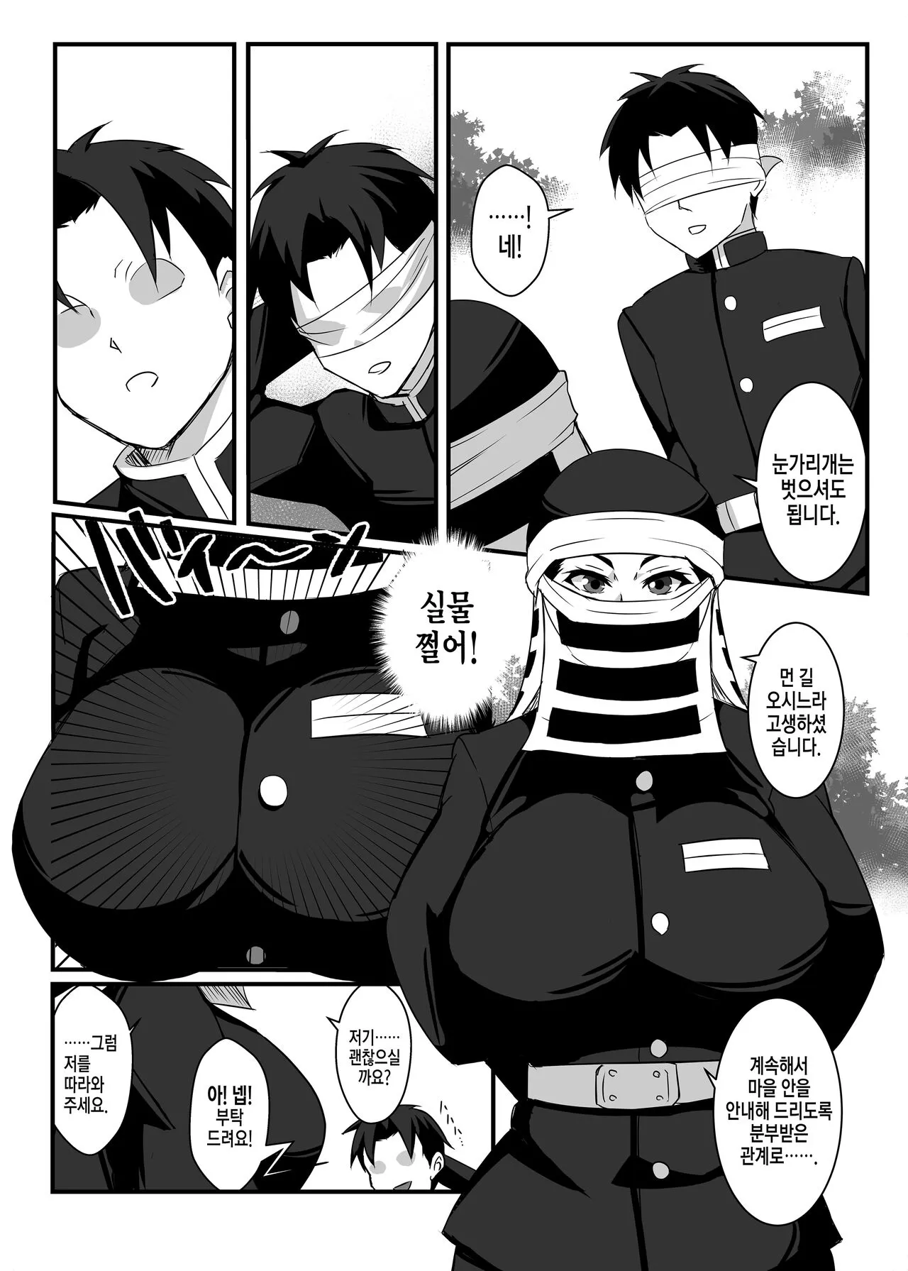 Kakushi no Onee-san no Hon 2 ~Yukemuri Katana Kaji no Sato Hen~ | 카쿠시 누나 책 2 ~모락모락 도공 마을편~ | Page 7