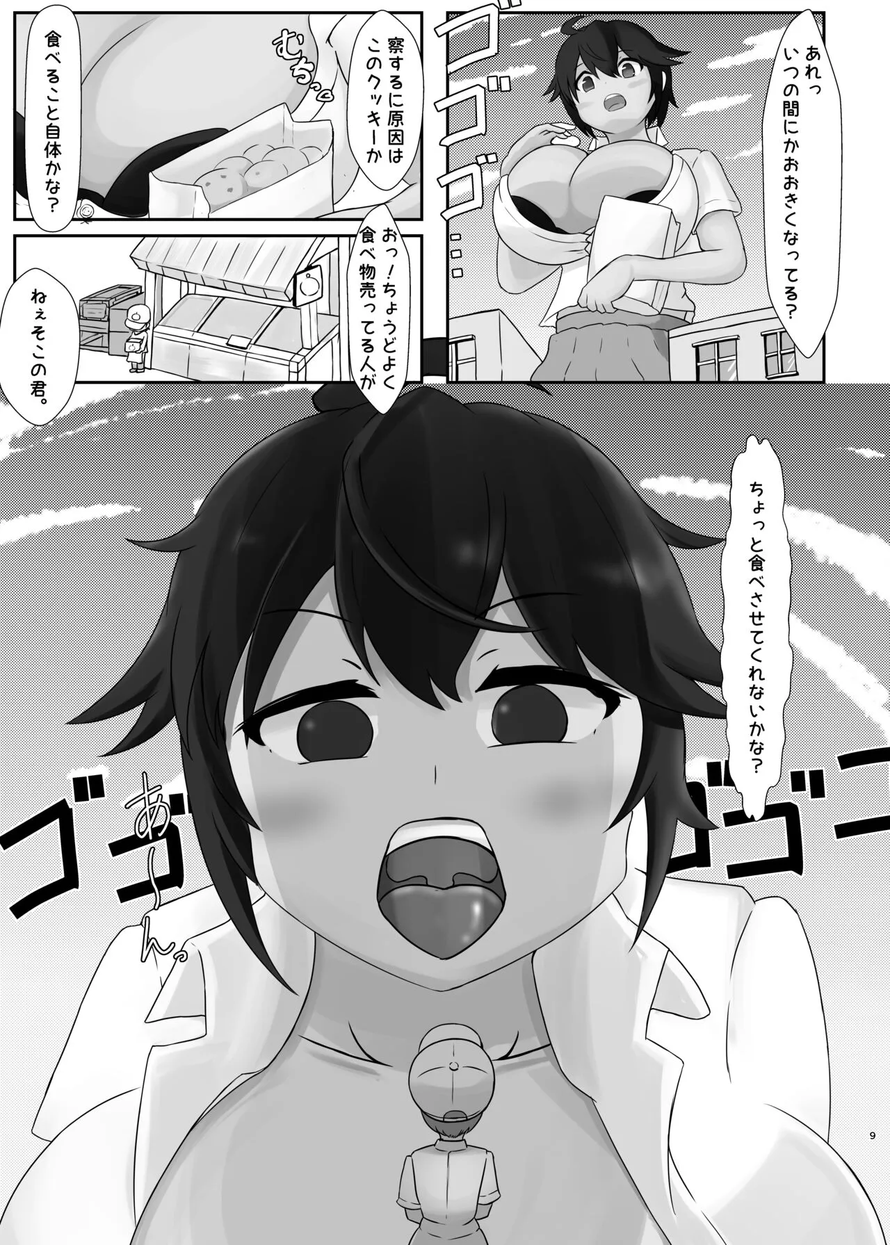 Tadandan! Ookii Musume-tachi no  Kyodaika Gassen | Page 9