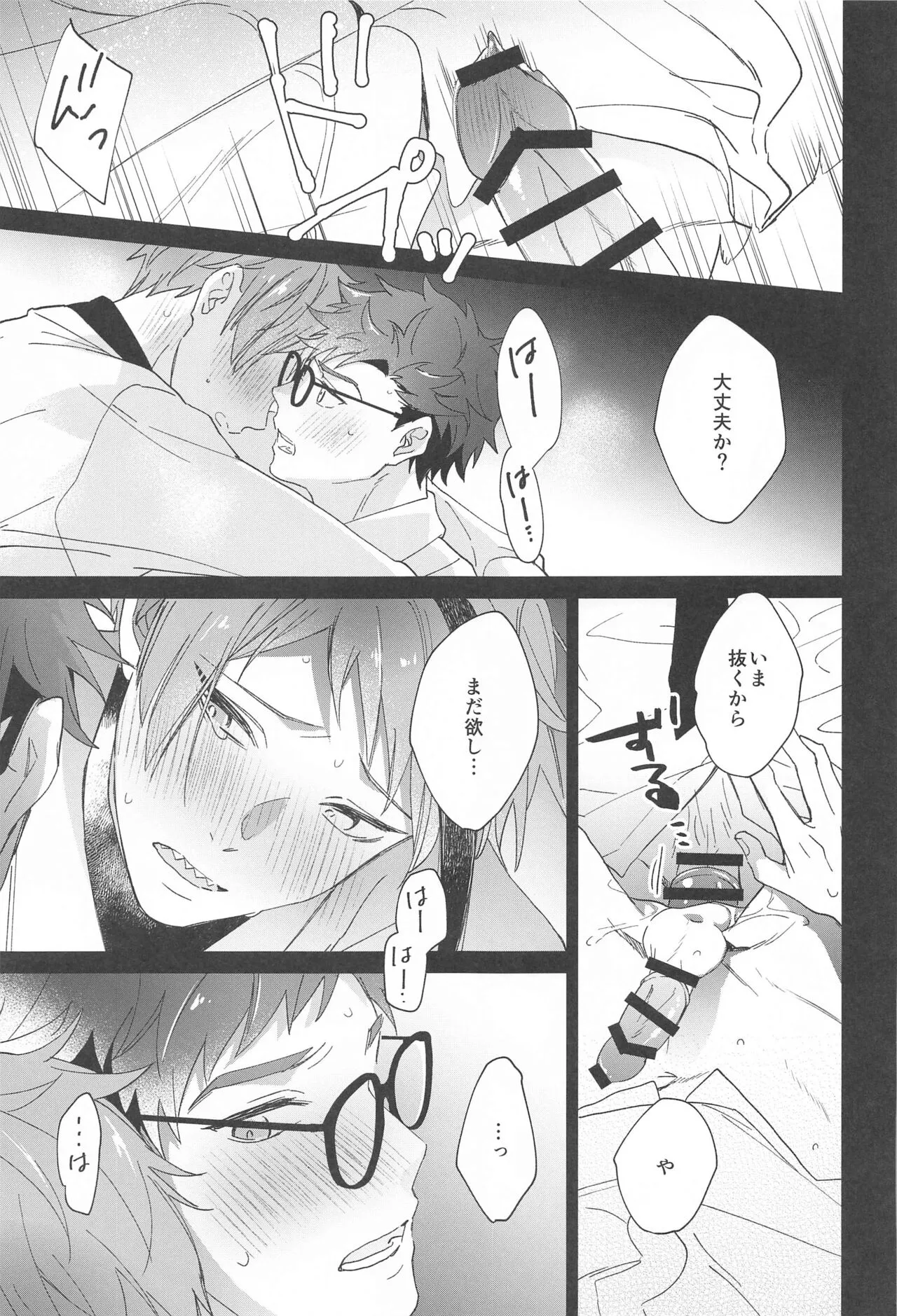 Ningyo wa Kuruma de Yume o Miru - Mermans dream in cars. | Page 18