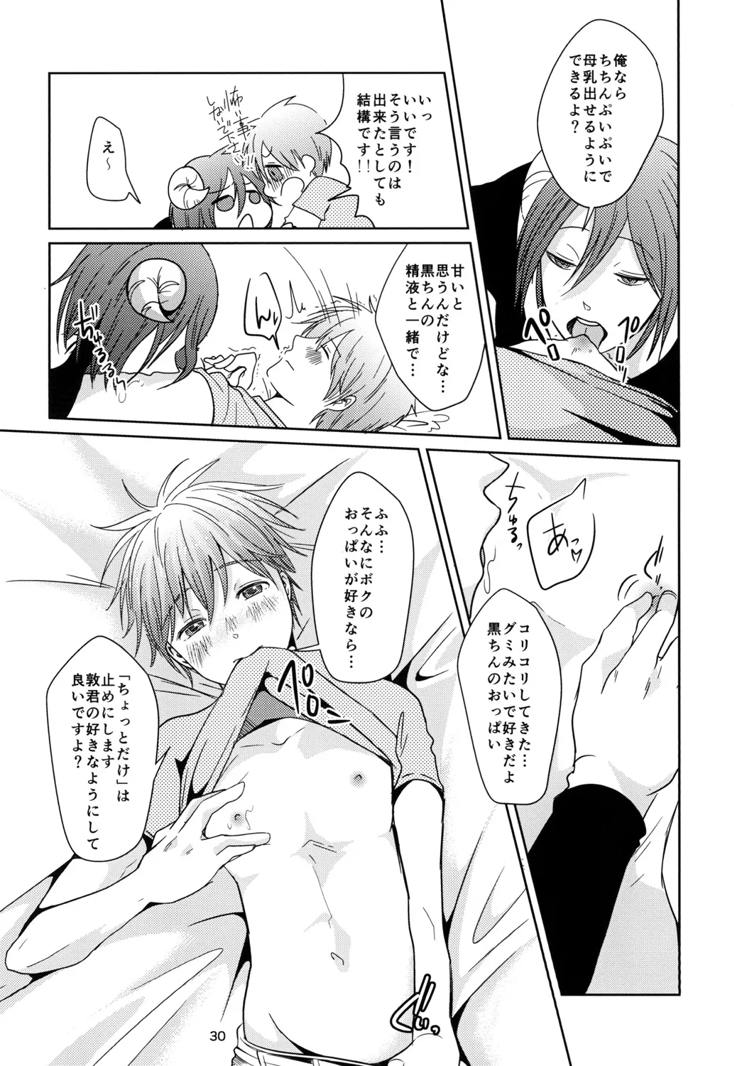 Tenshi Nante Yobanaide | Page 30