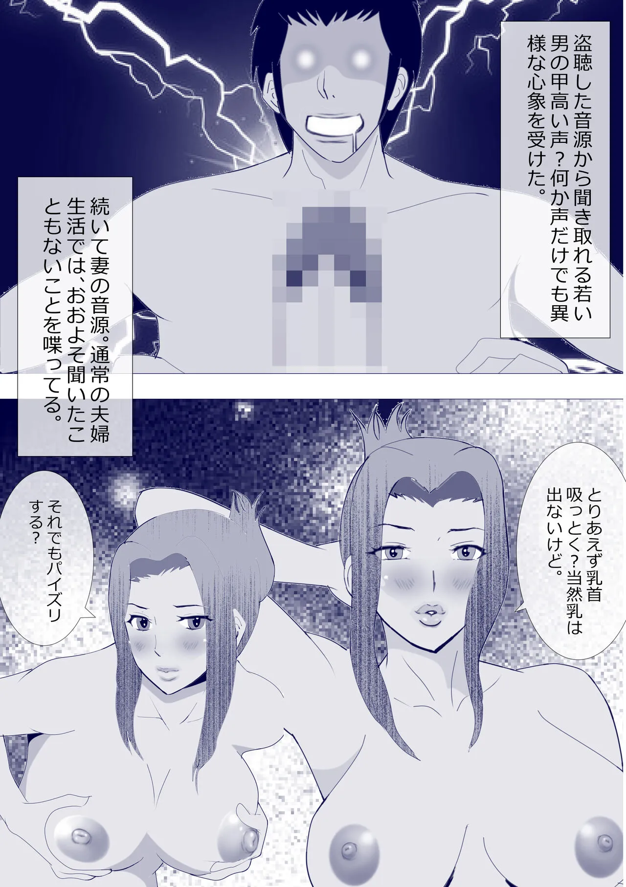 Netorare Onna Kyoushi Soushuuhen 7 | Page 40