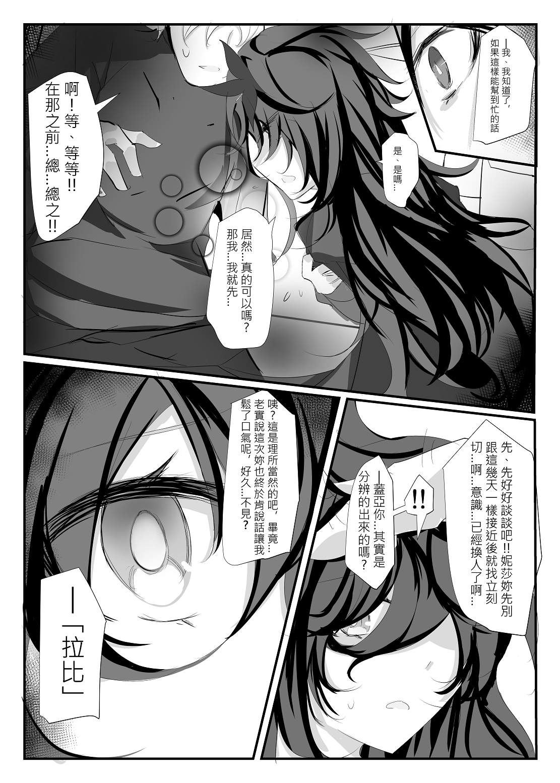 ELSWORD:TYPE-V | Page 23