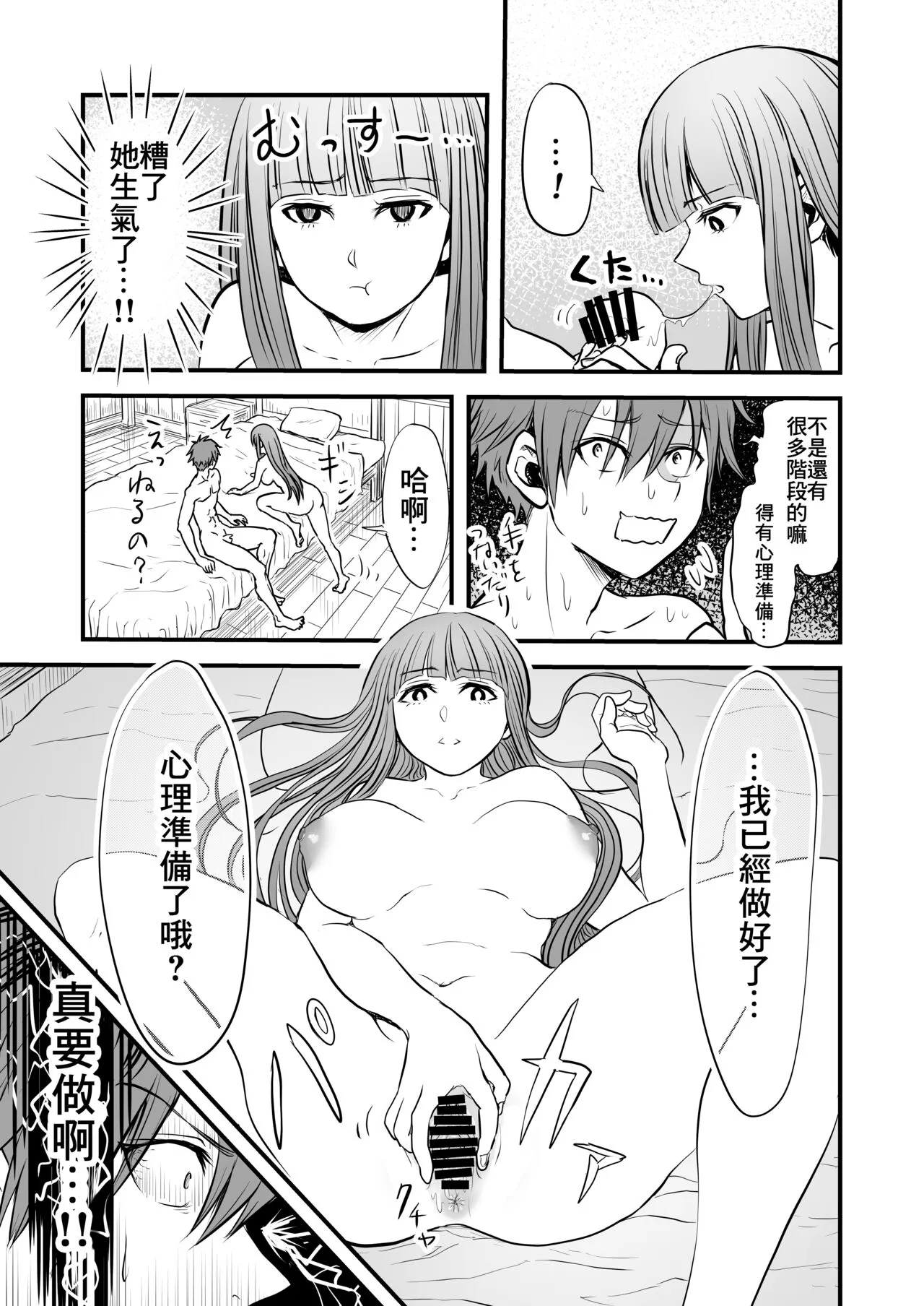 Frieren to Kankaku Shadan Ana | 芙莉蓮與感覚遮断穴 | Page 44