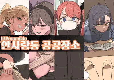 A Collection of Perverted Sluts's main title page