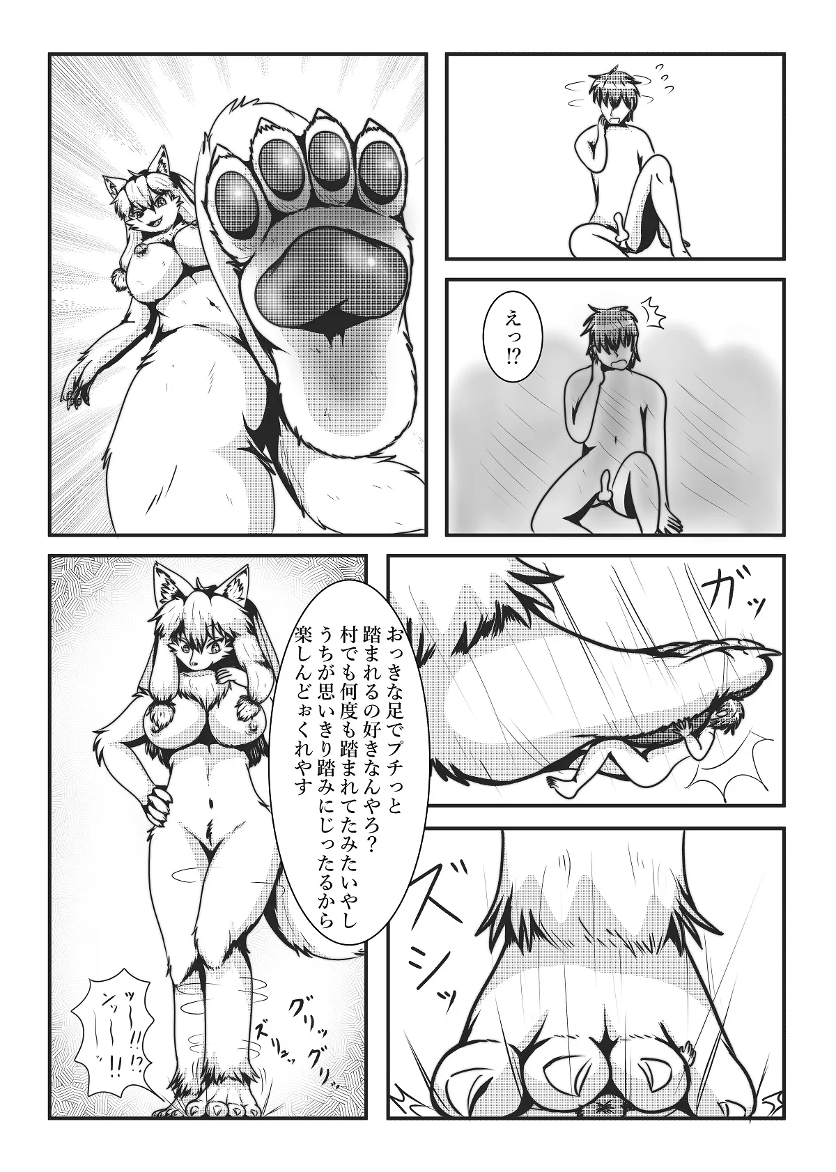 Kyoju mura | Page 17