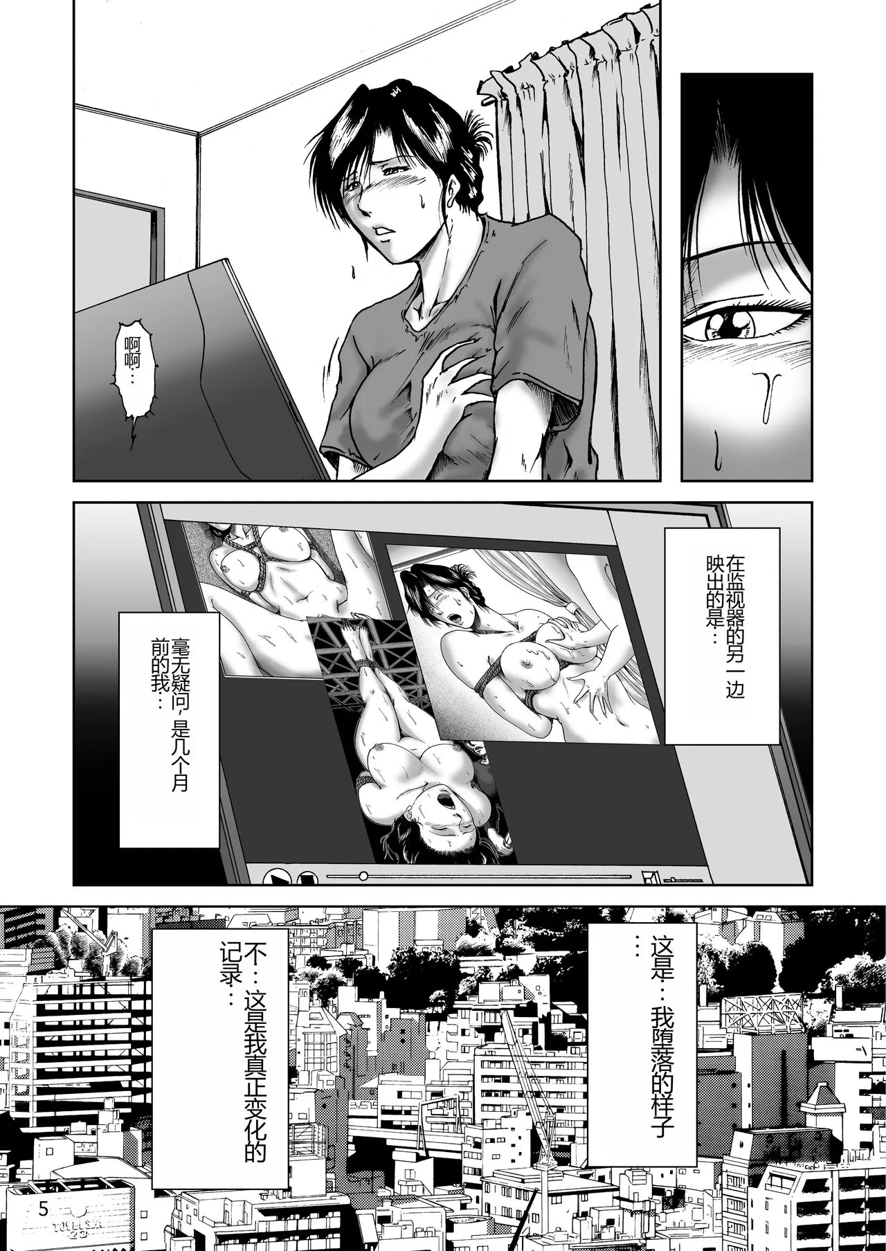 Misoji Tsuma Ryoujoku Pack | Page 73