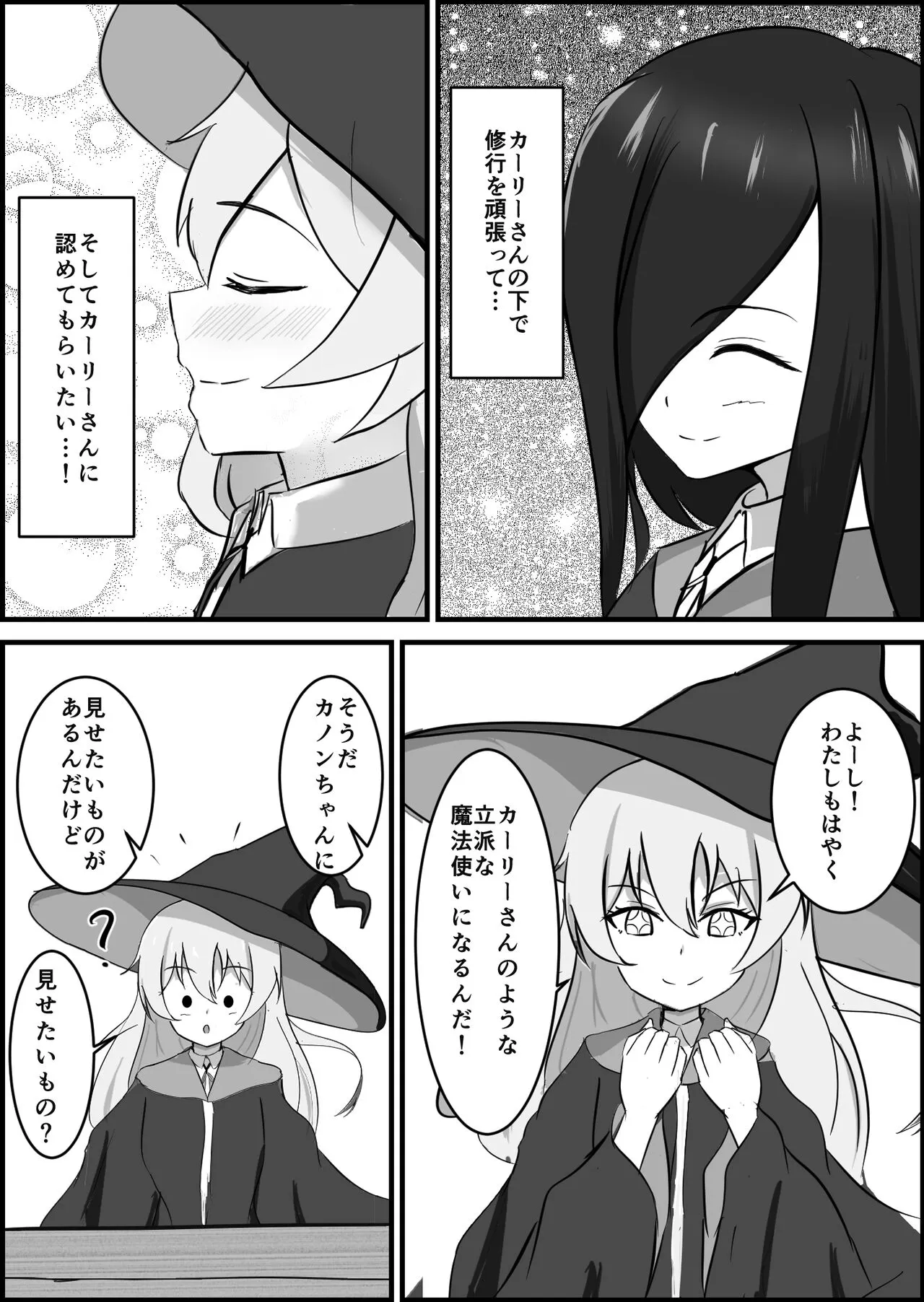 Inma ni Yoru Yuri Bouryoku Renzoku Zecchou de Ochiru ~Shitatteita Hito ga Succubus deshita~ | Page 5